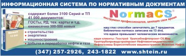 information system for regulatory documents NormaCS; contains over 3100 series;